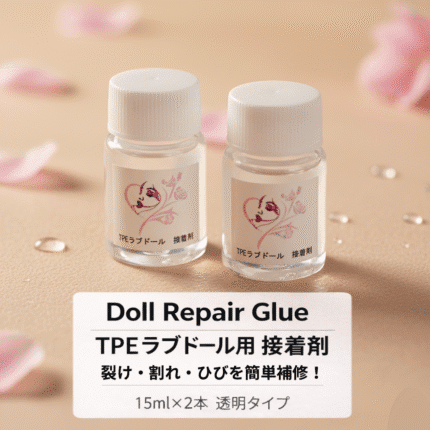 【送料無料】ラブドール用 補修接着剤 30ml｜透明・柔軟｜TPE素材の裂け・割れを簡単修理