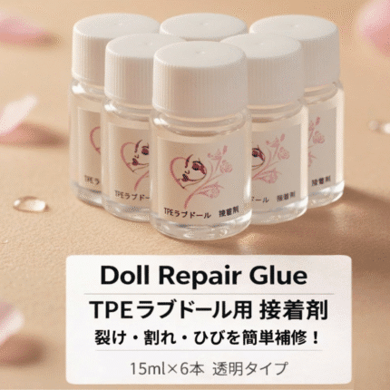【送料無料】ラブドール専用 TPE補修接着剤 透明タイプ｜裂け・割れ・ひびの修理用｜90ml